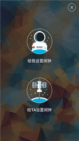 火箭闹钟手机版