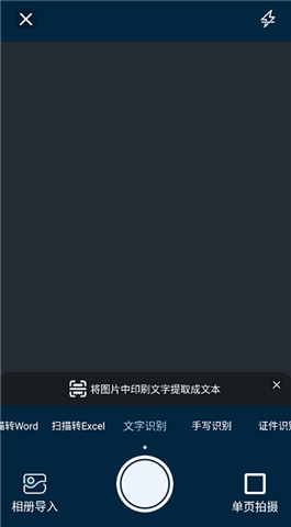 转易侠扫描王app软件