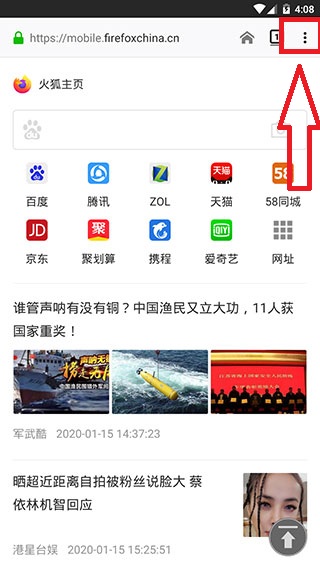 火狐Firefox浏览器
