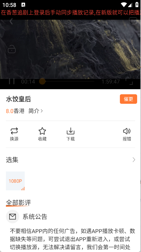 白天鹅追剧