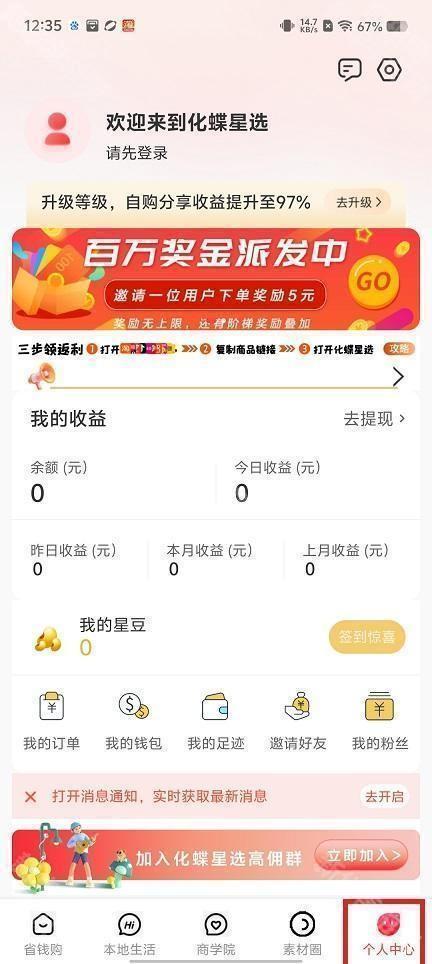 化蝶星选