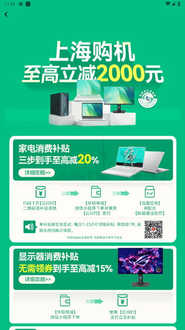 华硕商城购物