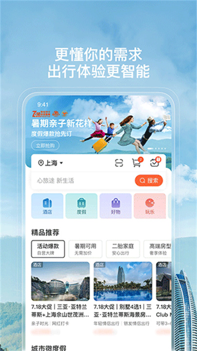 托迈酷客app