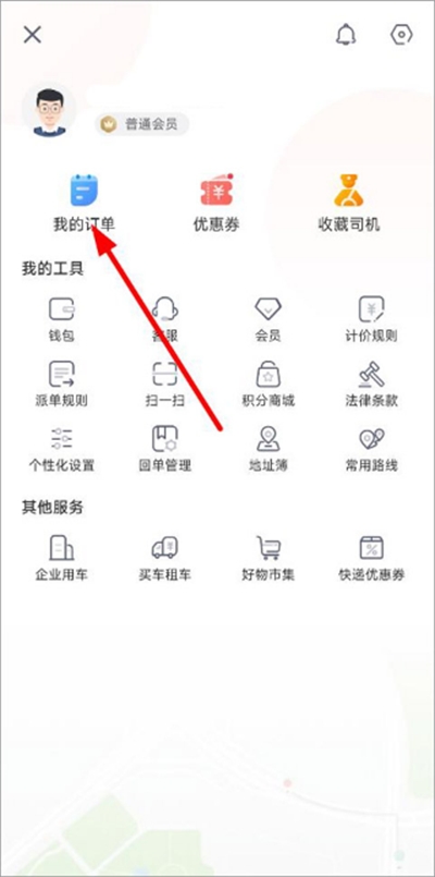 快狗打车安卓版