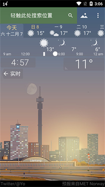 YoWindow天气app