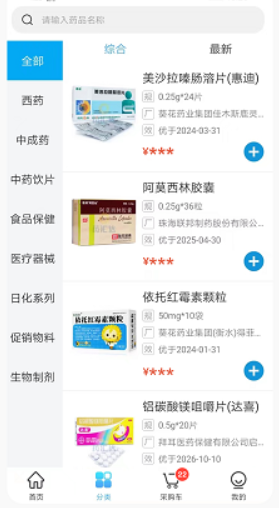 药汇达