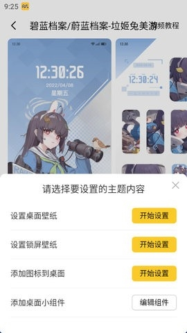 元气桌面壁纸美化