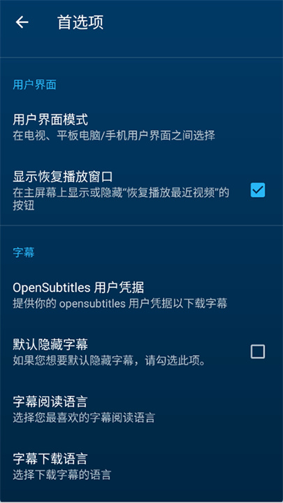 nova video player播放器