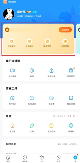 作业帮扫一扫下载