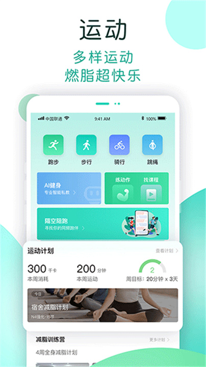 now健康app