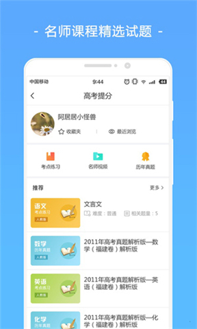 报考大学app