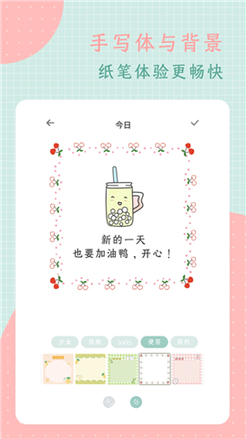 罐头日记安卓