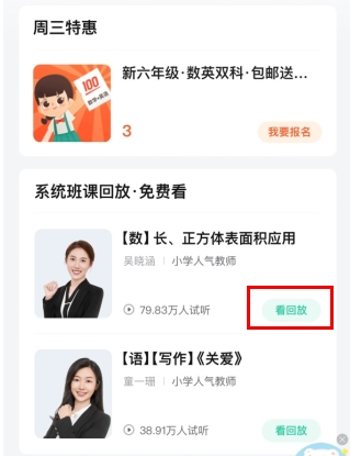 作业帮直播课下载