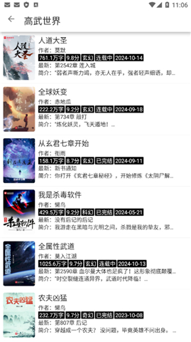 海豚阅读手机版