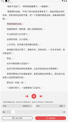 次元姬小说阅读神器