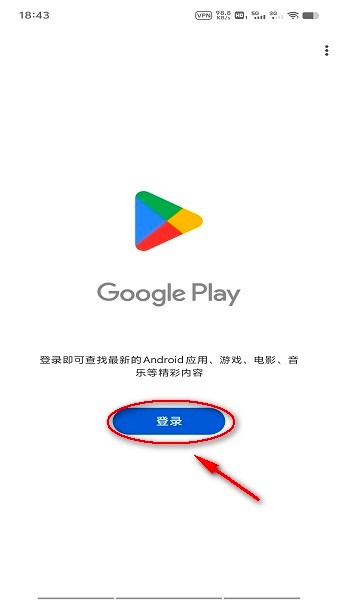 play store download