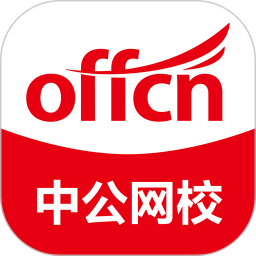 中公网校手机版