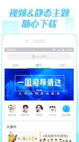 微锁屏旧版本