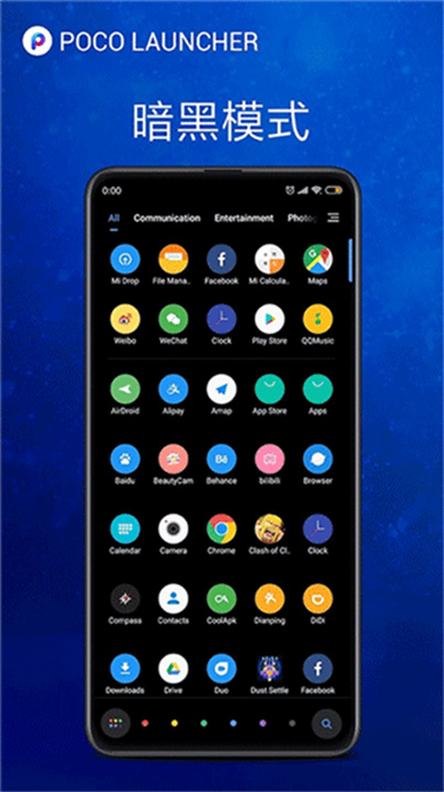 poco桌面app