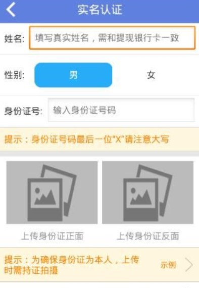 猪八戒接单