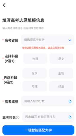 阳光志愿高考填报