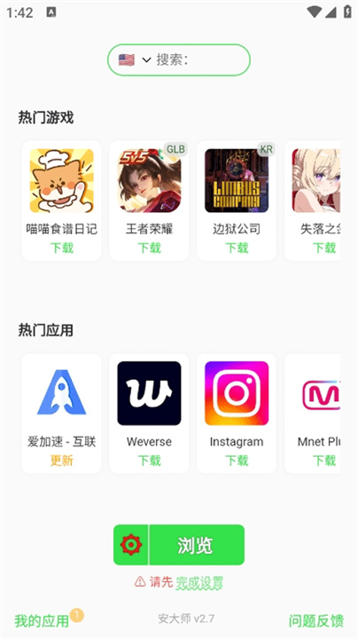 安大师app