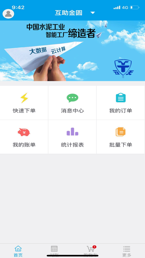 经销商门户定制版