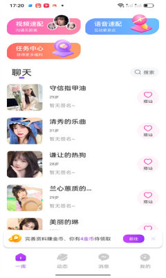 一库视频聊天