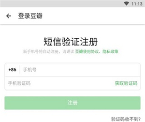 手机豆瓣阅读软件