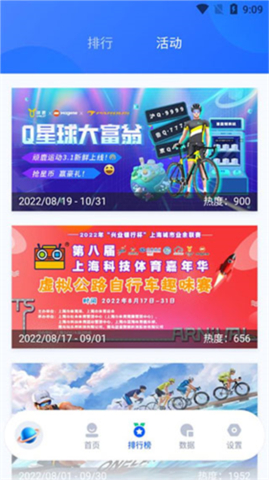 顽鹿运动app新版本