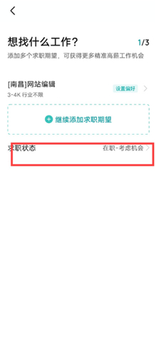 boss直聘安卓