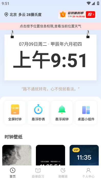 iclock
