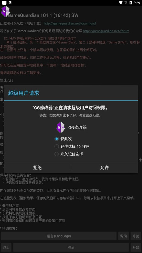 万能游戏辅助器脚本