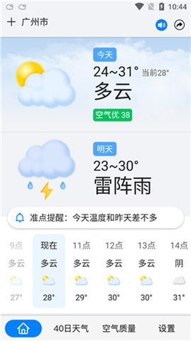 一加天气