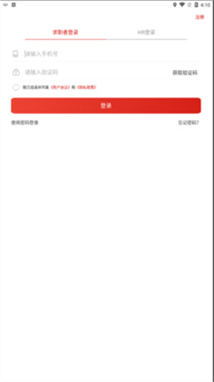 牧通人才网app