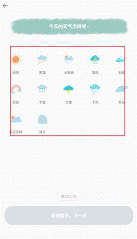 罐头日记安卓
