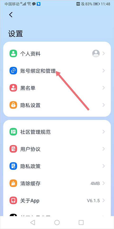 九号出行旧版