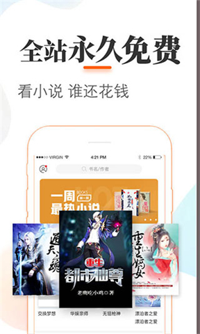 悠悠追书app软件