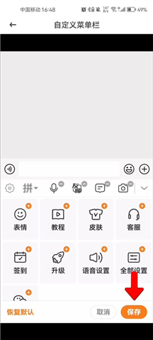 爱聊输入法聊天软件