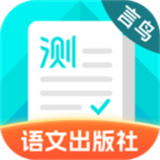 普通话测试app