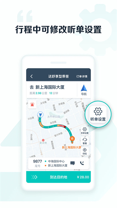 享道出行司机2025