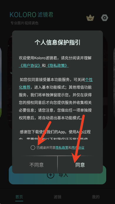 滤镜君修图