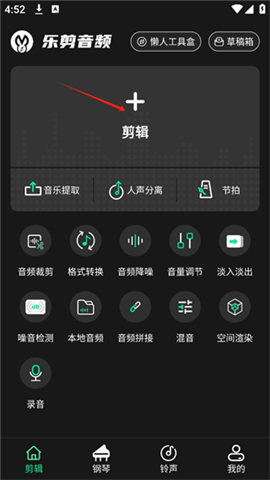 乐剪音频app