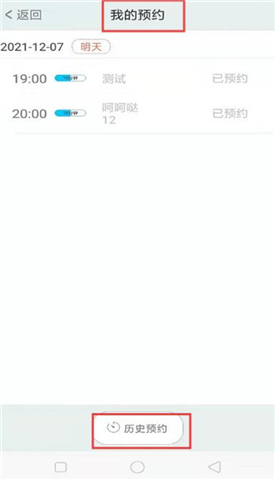 温暖医生安卓版