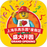 上海乐高乐园度假区
