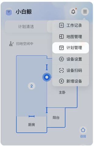 云鲸智能手机软件