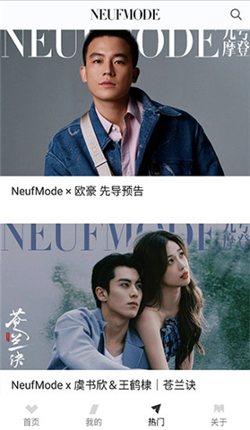 九号摩登杂志