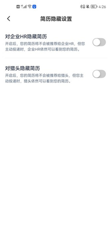 手机猎聘软件