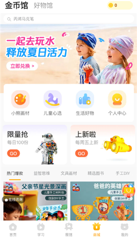 小熊美术安卓版