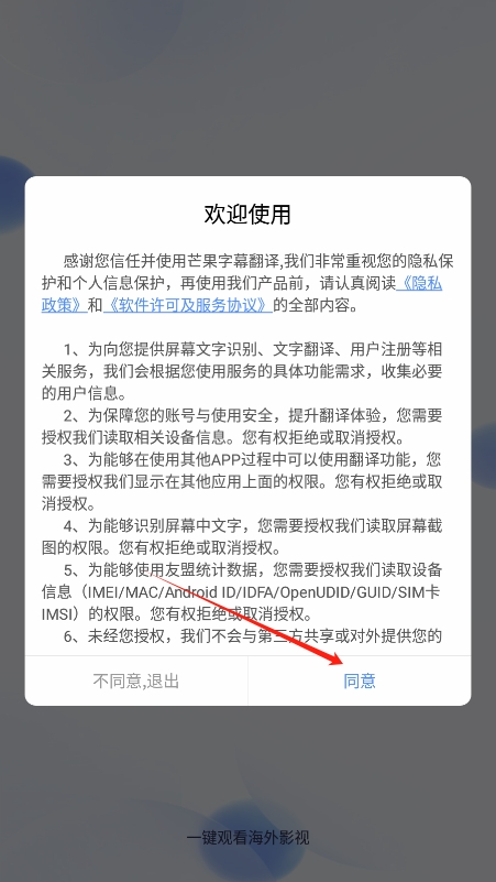 芒果字幕翻译安卓版